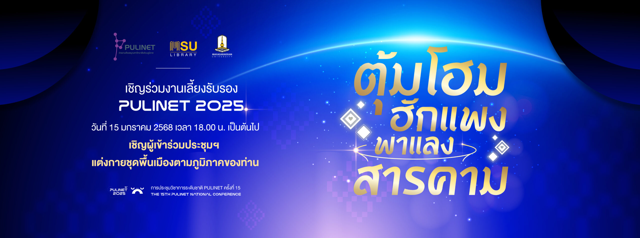 ตุ้มโฮม_web